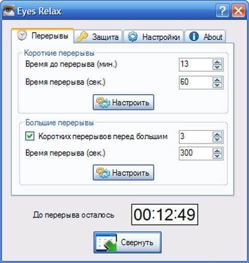 Eyes Relax