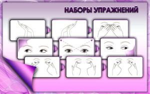 астигматизм программа