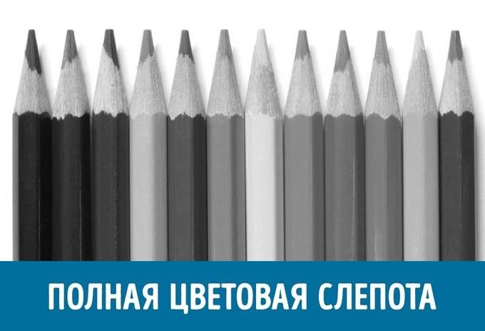 ахромазия